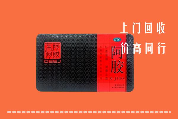 万荣县回收阿胶